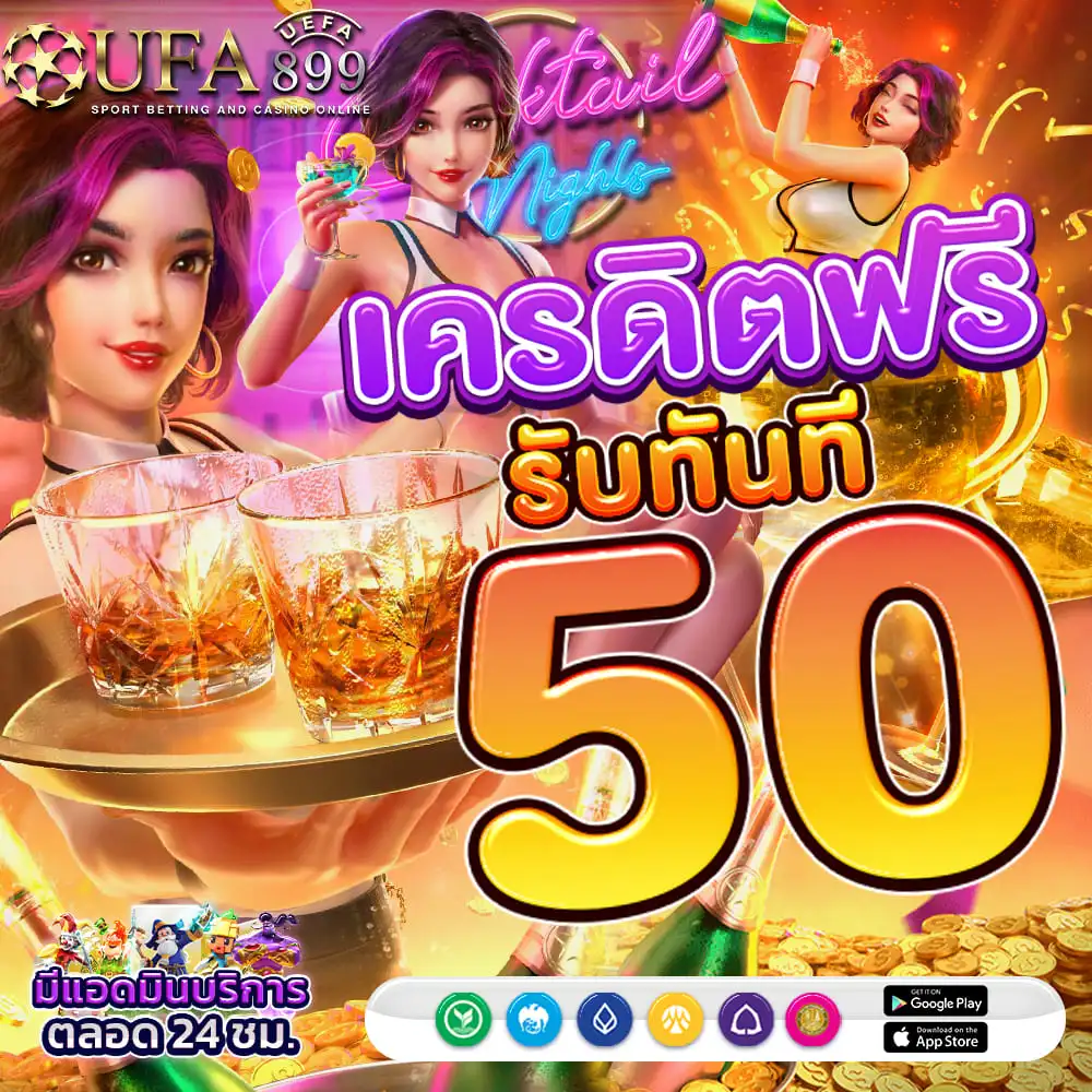 เครดิตฟรี